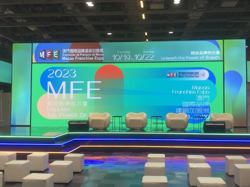 2023 MFE澳門國際品牌連鎖加盟展